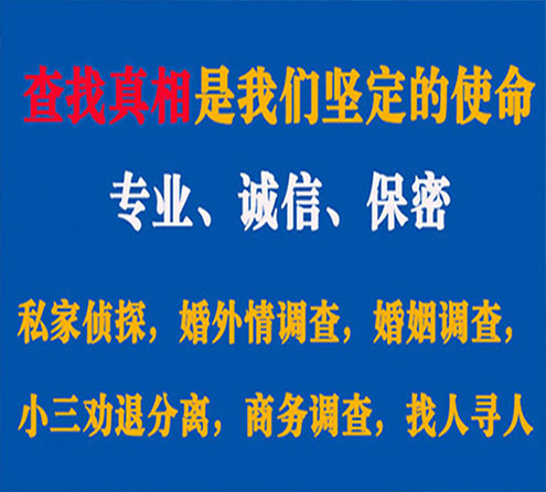 关于北宁寻迹调查事务所